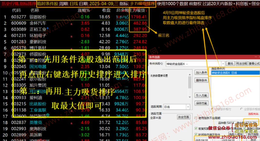 QQ20250504-204734.png