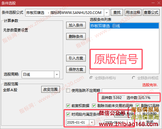 QQ20250514-122018.png