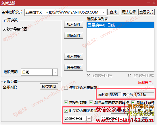 QQ20250523-222729.png